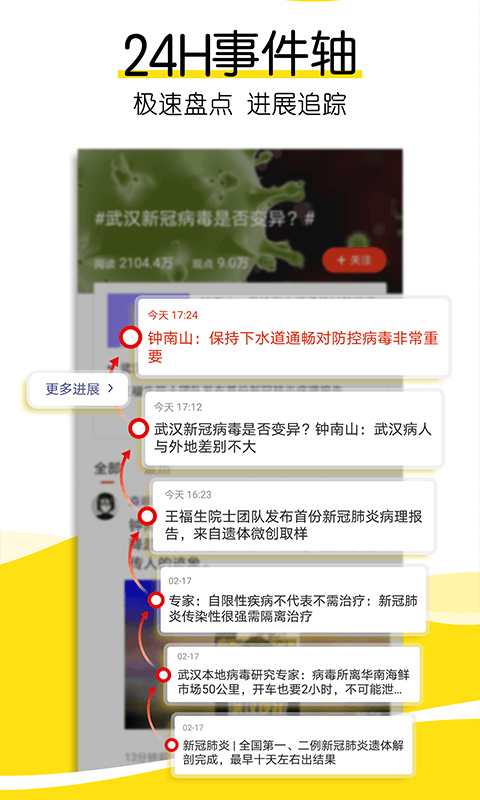 搜狐新闻截图2