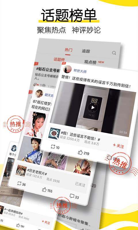搜狐新闻截图3