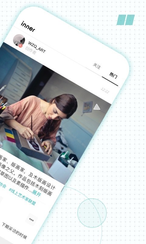 inner最新版截图2