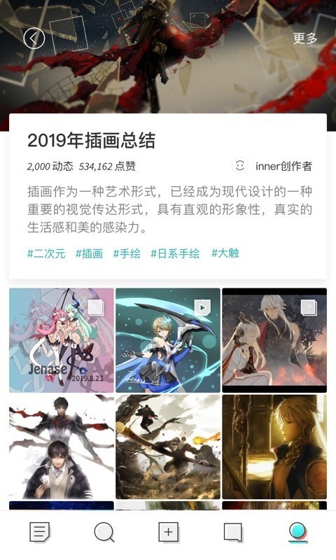 inner最新版截图5