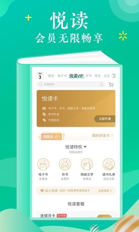 当当读书2