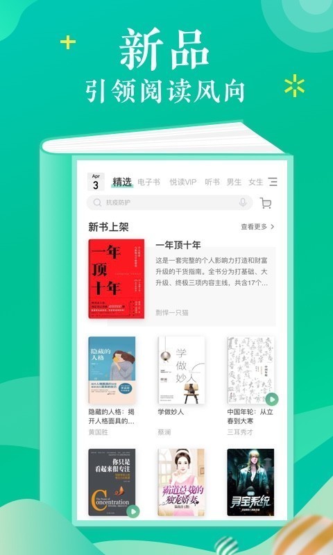 当当读书3
