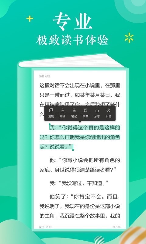 当当读书4