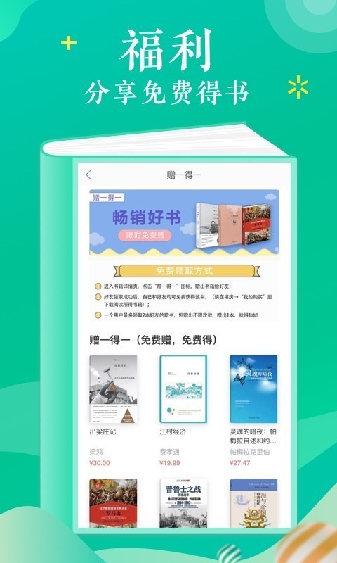 当当读书5