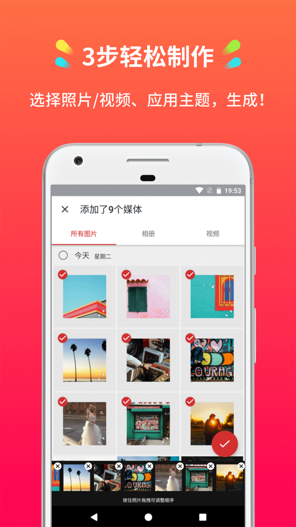 小影记截图1