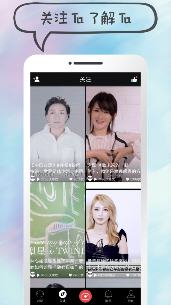 说说短视频截图3