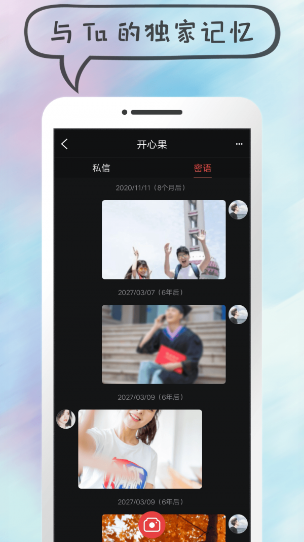 说说短视频截图4