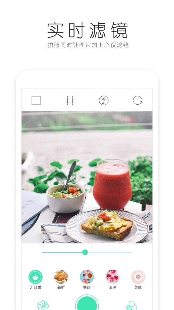 美食美拍2