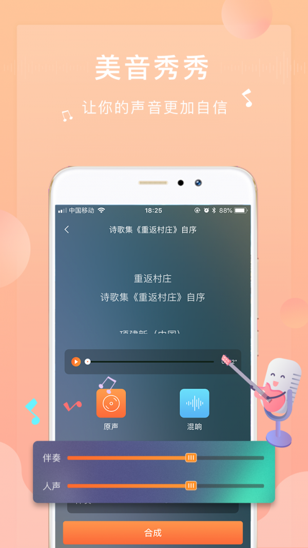 为你诵读截图2