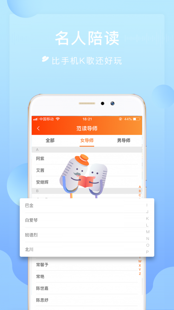 为你诵读截图3