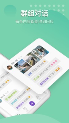 窝窝截图1