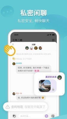 窝窝截图2