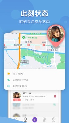 窝窝截图3