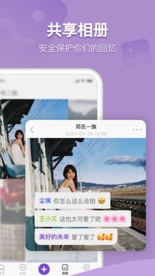 窝窝截图4