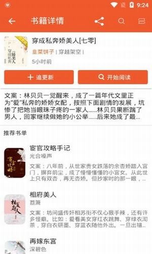 咔咔小说截图1