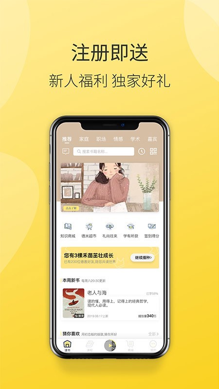 德善读书1