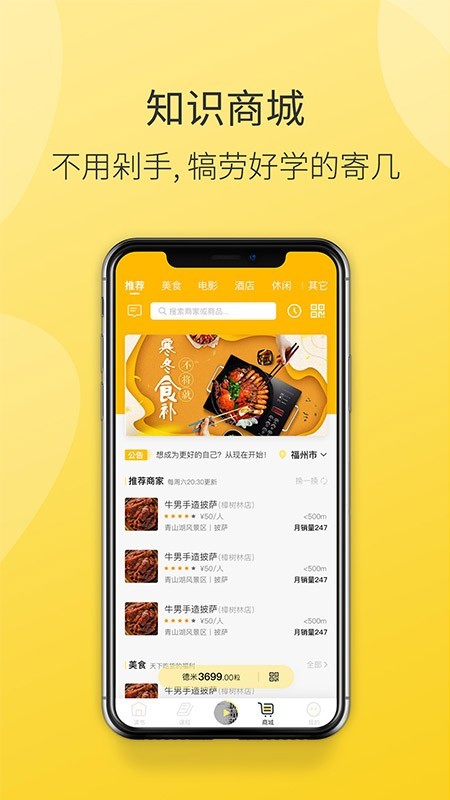 德善读书3