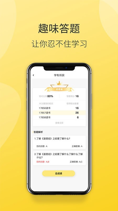 德善读书4
