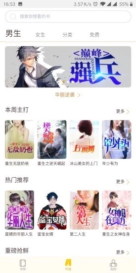 阳光书城1