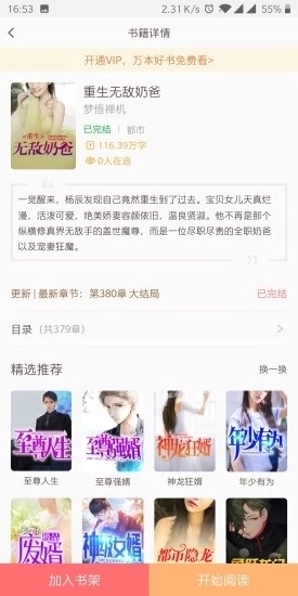阳光书城3
