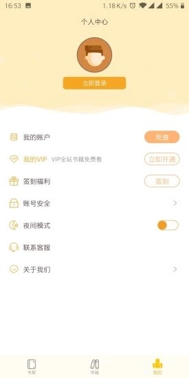 阳光书城4