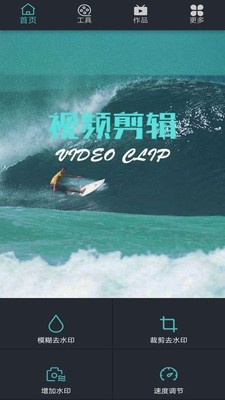 火锅视频剪辑编辑器截图0