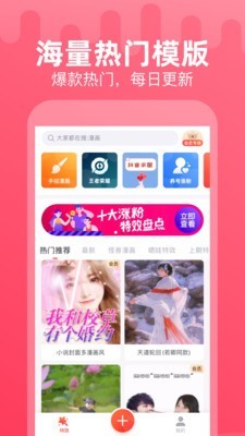 甜影截图1