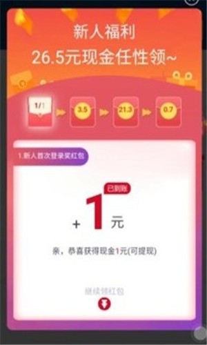 金鹏截图0