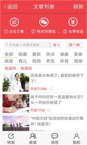 金鹏截图1