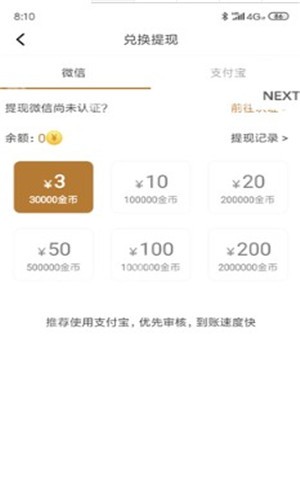 金鹏截图2