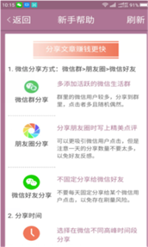 金鹏截图3
