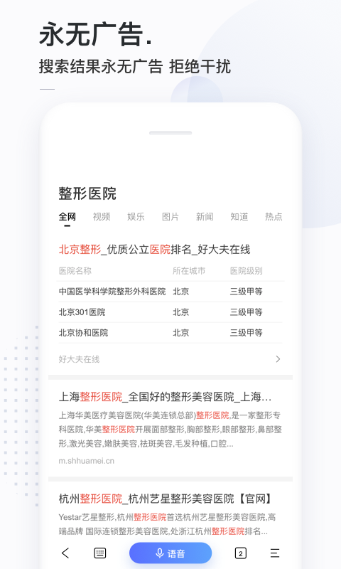 简单搜索截图0