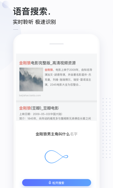 简单搜索截图1