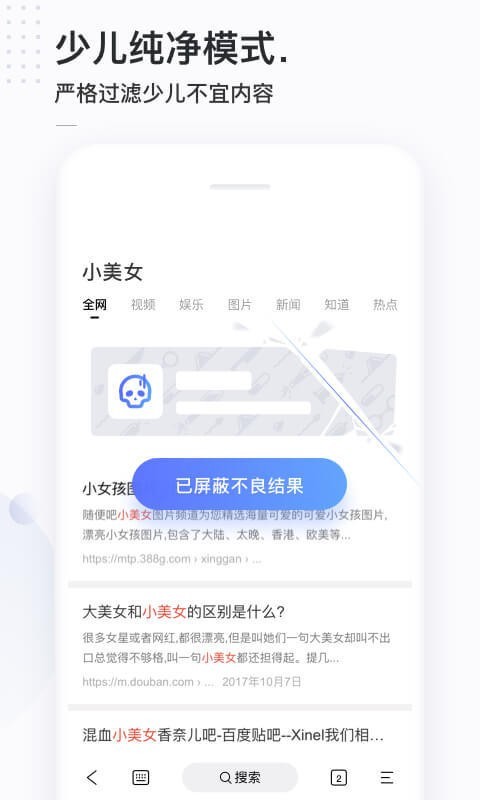 简单搜索截图4