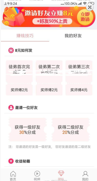 贝分网最新版截图1