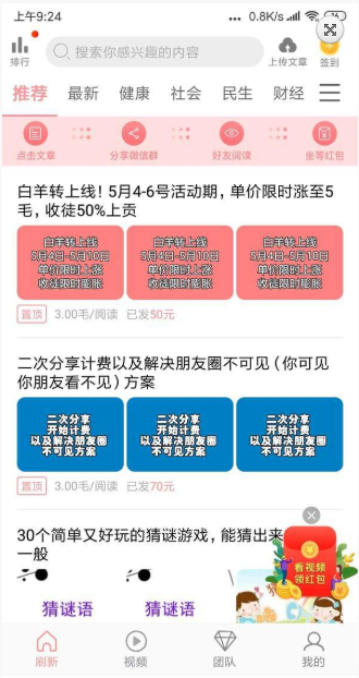 贝分网最新版截图3