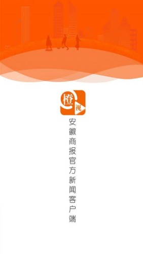 橙视新闻截图0