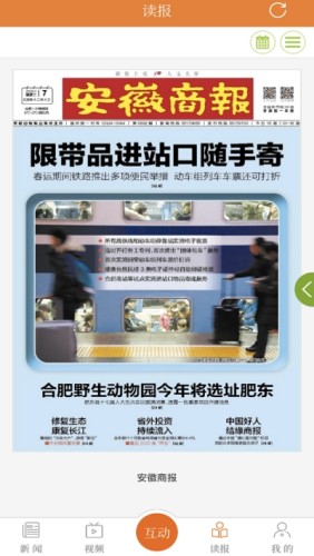 橙视新闻截图1