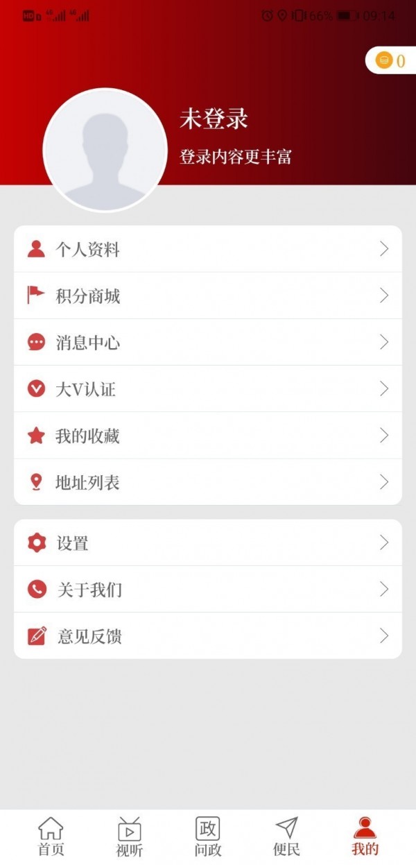 云上卫辉最新版截图3