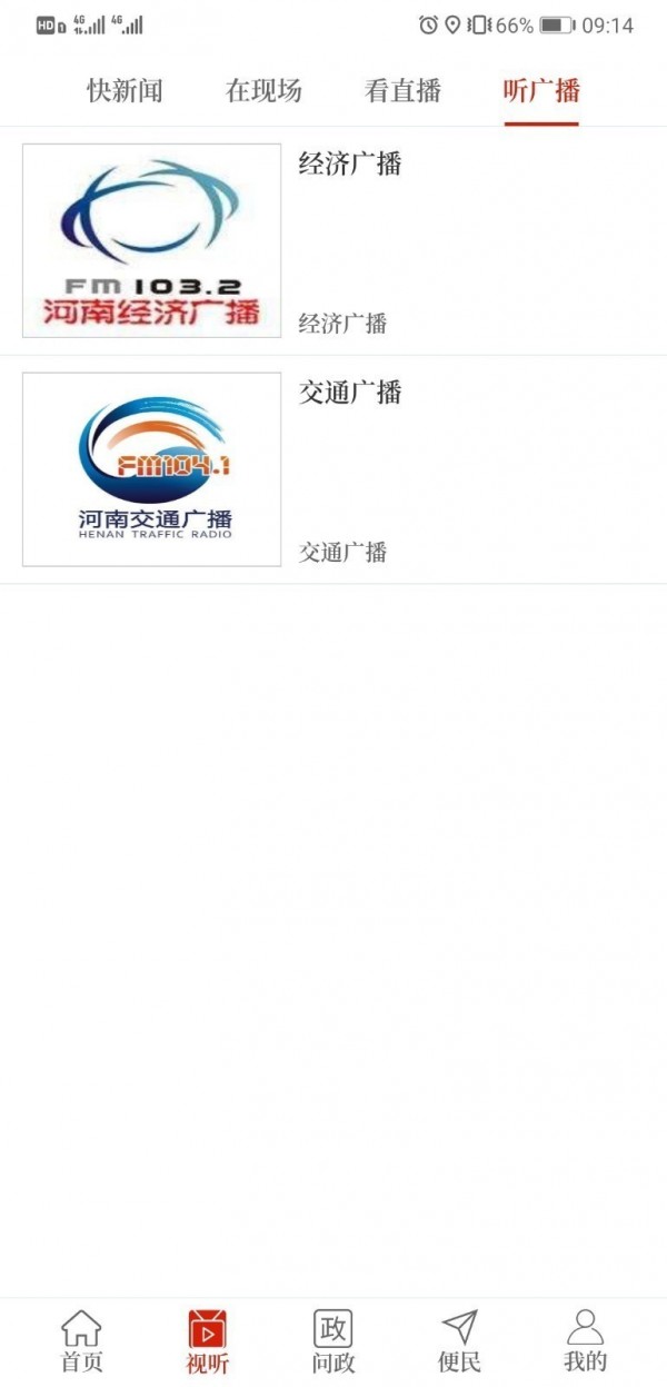 云上卫辉最新版截图4