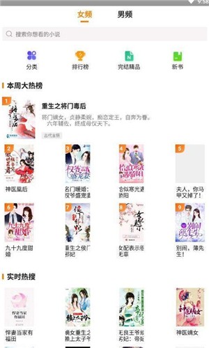 米虫小说截图0