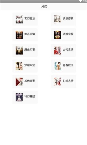 米虫小说截图3