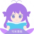 可米漫画手机版