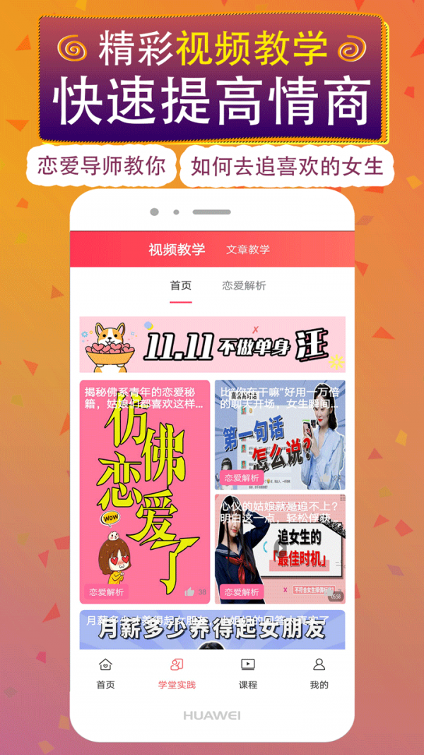 聊天回复神器2