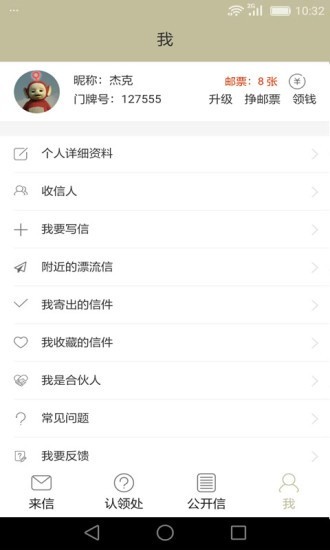 来信1
