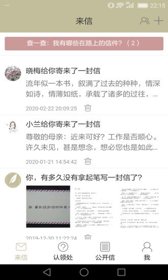 来信2