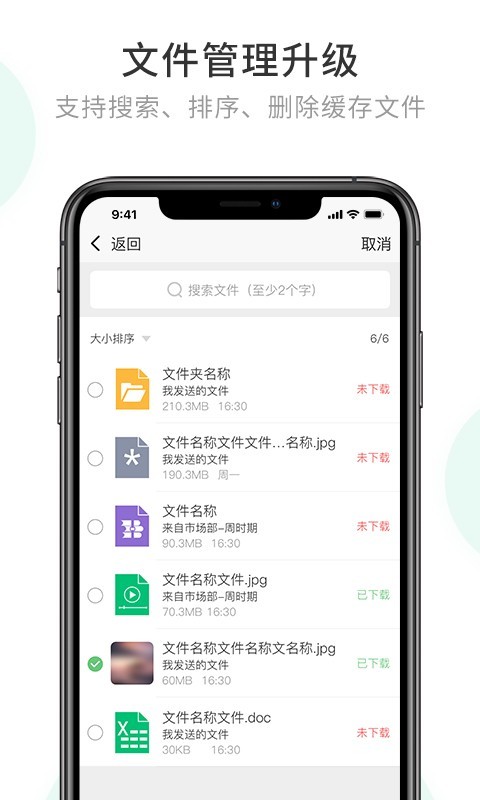 安司密信截图