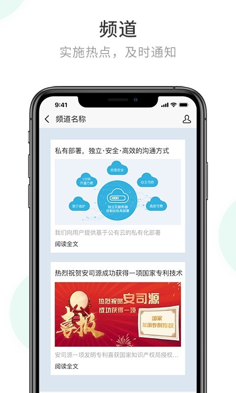 安司密信截图
