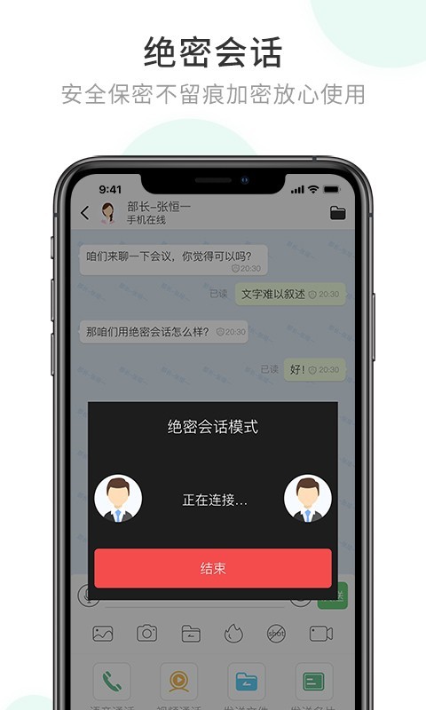 安司密信截图