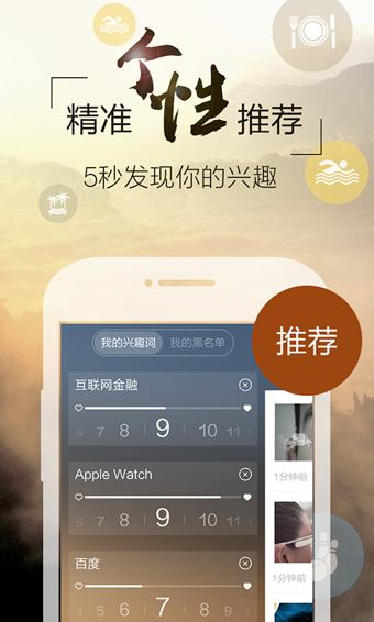 百度新闻截图1